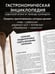 Дополнительное изображение книги «Национальные кухни народов СССР т.2»