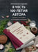 Дополнительное изображение книги «Национальные кухни народов СССР т.1»