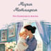 Дополнительное изображение книги «Несбывшаяся жизнь. Книга первая»