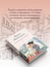 Дополнительное изображение книги «Несбывшаяся жизнь. Книга первая»