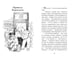 Дополнительное изображение книги «Четыре расследования кота Бергамота»