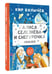 Дополнительное изображение книги «Алиса Селезнёва и Снегурочка»