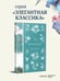 Дополнительное изображение книги «Время-не-ждет»