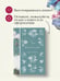 Дополнительное изображение книги «Время-не-ждет»