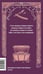 Дополнительное изображение книги «Шагреневая кожа. Вечные истории»