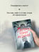 Дополнительное изображение книги «Паутина чужих желаний»