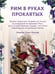 Дополнительное изображение книги «Жрец со щитом - царь на щите»