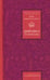 Обложка книги «Девушка из Монтаны» — Хилл Грейс Ливингстон, ISBN 9785907784611