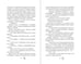 Дополнительное изображение книги «Их лучшая игра»