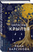 Дополнительное изображение книги «Запасные крылья»