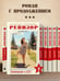 Дополнительное изображение книги «Ревизор. Возвращение в СССР. Часть 2»