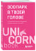 Дополнительное изображение книги «Зоопарк в твоей голове. 25 психологических синдромов, которые мешают нам жить»