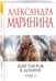 Дополнительное изображение книги «Бой тигров в долине. Том 2»