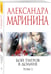 Дополнительное изображение книги «Бой тигров в долине. Том 1»