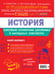 Дополнительное изображение книги «История»