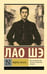 Обложка книги «Мудрец сказал...» — None, ISBN 9785171752125