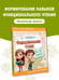Дополнительное изображение книги «Функциональное чтение. 1-4 классы»