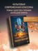 Дополнительное изображение книги «Авиатор»