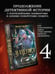 Дополнительное изображение книги «В пепел. Шпион»