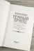Дополнительное изображение книги «Темный принц»