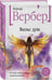 Дополнительное изображение книги «Вальс душ»