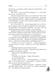 Дополнительное изображение книги «Голод»