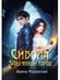 Дополнительное изображение книги «Сибола. Затерянный город»