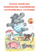 Дополнительное изображение книги «Про бегемота, который боялся прививок»