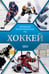 Обложка книги «Хоккей. Иллюстрированный гид» — Петров Василий Федорович;Костыко Александр Александрович, ISBN 9785171772017