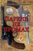 Дополнительное изображение книги «Парень не промах»