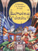 Дополнительное изображение книги «Восточные сказки»