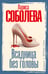 Обложка книги «Всадница без головы» — Соболева Лариса Павловна, ISBN 9785171772970