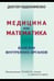 Обложка книги «Болезни внутренних органов» — Евдокименко П. В., ISBN 9785907832121