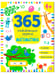 Дополнительное изображение книги «365 заданий. Математика»