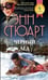 Обложка книги «Черный лед», ISBN 9785227023896