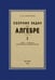 Дополнительное изображение книги «Сборник задач по алгебре для 6-7 кл. Ч. 1»