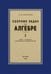 Обложка книги «Сборник задач по алгебре для 6-7 кл. Ч. 1» — Ларичев Павел Афанасьевич, ISBN 9785907729438
