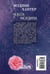 Дополнительное изображение книги «Невеста-наследница»