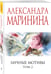 Дополнительное изображение книги «Личные мотивы. Том 2»