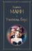 Обложка книги «Учитель Гнус» — Манн Генрих, ISBN 9785042156793