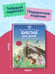 Дополнительное изображение книги «Иллюстрированная Библия для детей. 80 историй из Ветхого и Нового Завета (ил. М. Гонсалес)»