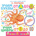 Обложка книги «Учим буквы от А до Я. Учим цифры от 1 до 10» — Маршак Самуил Яковлевич, ISBN 9785171780401
