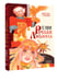 Дополнительное изображение книги «Руслан и Людмила. Рис. Г. Новожилова»