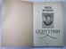 Дополнительное изображение книги «Центурии»
