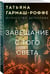Дополнительное изображение книги «Завещание с того света»