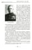 Дополнительное изображение книги «Харьковский узел. 1941-1943»