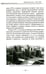 Дополнительное изображение книги «Харьковский узел. 1941-1943»