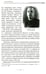 Дополнительное изображение книги «Харьковский узел. 1941-1943»