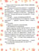 Дополнительное изображение книги «Когда идёт волшебный снег.»