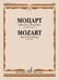 Обложка книги «Шесть сонатин : для фортепиано» — Моцарт В. А., ISBN 9790660067833